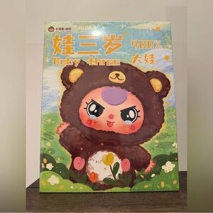 Baby Three 400% Big Baby Blimd box SEALED